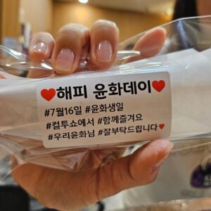 Hong Yun-hwa Instagram - 세상에나 이게무슨일이얌!!!!!!!!
깜짝놀랐으미!!ㅠ세상에나!! 😍😍
뼝아리도 넘나 기엽구
편지들도 넘나 갬동이구
꽃도 넘나 이쁘구
탕후루도 넘나맛있자낭!!😋😋
매년 이렇게 축하해줘서 너무너무 고마우유ㅜㅜ
받은사랑만큼 나눌줄아는
더 좋은사람이 될게유!!
사랑해유 고마워요!!😍🐤삐약
덕분에 행복한사람인것같습니다^^
.
#너무감사합니다❤️ 
#사랑해유😍
#삐약🐥
#오늘생일은아닙니다ㅎㅎㅎ