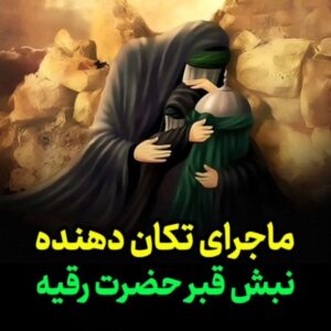 Hossein Darabi Instagram - حتما تا آخر ببینید (ورق زدنی ـ ۴ اسلاید)
ماجرای تکان دهنده نبش قبر #حضرت_رقیه سلام الله علیها
#اسلام #شیعه #کربلا #امام_حسین #اربعین