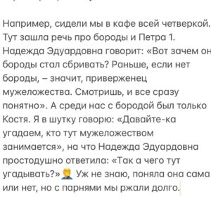 Ilya Larionov Instagram - «Там мужика собаки загрызли и съели».
Так звучит «Поехали!» 12 апреля, если ведешь Битву Экстрасенсов🤘💫 Зашибись командировочка началась.
⠀ 
Дневник Битвы сегодня – о съемках в Астрахани 🍉🔮
⠀ 
«Билеты на аэроэкспресс!» – активно зазывала женщина в аэропорту. Смотрю – Олег с ней стоит. Думаю, билеты покупает, что ли. Но нет, далее последовали фотки и вопросы «А что у меня на личном?»)) Подошедший Костя Гецати скромно изрек: «Ну, а я просто хач. Такси надо кому?»😂
⠀ 
А вот инфа о загрызанном собаками мужике поступила аккурат перед посадкой в самолет. В котором я уже не впервые летел в соседних креслах с Олегом.
За него, кстати, на том испытании переживала вся команда. И до последнего не знали, будет ли он участвовать, поскольку за несколько дней до съемок наш медиум схватил сильнейшее пищевое отравление. Но Олег отработал, как всегда – на совесть 💪
⠀ 
Неудивительно, что самая частая просьба от тех, кто хочет к нему на прием, – пообщаться с умершими. Олег отказывает – говорит, что он не телефон ☎️ И не поспоришь.
А может, не зря у 99,9% людей нет этой способности – говорить с мертвыми?
А может, она когда-то была, но потерялась?..
⠀ 
К слову о потерянном.
Пока мы летели, я показывал Олегу выдержки из книги Иэна Уоллеса «100 снов, которые снятся всем». Электронной. Которую благополучно оставил на борту. Я уже пытался ее потерять и в поезде, и в палатке – возвращалась. Но тут увы, полетела своим путем.
Кому интересно – купил вместо нее ONYX BOOK, доволен. Вам заходят электронные книги? Знаю людей, которые их не терпят 😅
 
Возвращаясь к Битве, хочу сказать кое-что о ведьмах. Точнее – об одной. О Надежде Эдуардовне Шевченко.
Когда я наблюдал ее по ТВ (я ж тоже иногда зритель), она мне казалось эдакой черной ведьмой 🧙‍♀️☠️ 
Во время испытания она обронила информацию, что в деревне жили две бабушки-колдуньи: одна черная, другая белая.
Я спросил: «А вы, если бы жили в деревне, какой были?» – и Надежда Эдуардовна ответила: «Белой, какая же я черная?»

Продолжение в карусели 👉🏻

Делитесь вашими впечатлениями в комментариях, друзья! 

#битвасильнейших #бэ #дневникбитвы #ильяларионов