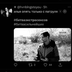 Ilya Larionov Instagram - Экстрасенсы vs полиция: кому верить❓
⠀ 
Дневник Битвы 🔮 – бодро о невеселых вещах.

Когда я приехал в Котово, первое, что бросилось в глаза, – обилие коровьих лепешек 💩. Говорят, это к деньгам. Это мы так заботимся об экстрасенсах, чтоб у них было больше приемов)

Перед съемками я снял для наших медиумов видео (прикладываю).
Каждый должен был выбрать букву, и от нее зависело лично его испытание. Олег выбрал М, и сказал, что это логично, т. к. «Мы – это Магия» – его кредо.
Косте досталась К, что тоже закономерно, ведь он Костя.
Интересно, по какому принципу вы, ребята, оставили П Лине? – спросил я 😅. Это осталось тайной.

На испытании, снова будучи в образе человека-паука, я ввернул фразу «Чем больше сила, тем больше ответственность». И ведь у медиумов это работает на все 💯. Чем больше они слышат/видят, тем тщательнее должны фильтровать инфу, которую передают живым. Чтобы не навредить.
В этот раз – особенно.

Сама история попахивает лихими 90-ми.
И испытание стало настоящим расследованием убийства.
Костя здорово припугнул всех, сказав, что это криминал и если он начнет рассказывать, живым тоже грозит смерть 💀.

Официальная версия, как это часто бывает, – суицид. А у родных вопросы: почему парень без одежды? Как оказался в пруду? Что его машина делала в 8 км на трассе, откуда на теле следы побоев?
Все это отнесло меня к истории в Шатуре, где мать однажды вечером пришла домой и не обнаружила там сына (дверь была выбита). Тогда парня нашли в лесу с простреленной головой.

На днях мне написала эта женщина из Шатуры, Ульяна. Сказала, что церковь никак не дает отпеть сына, поскольку его определили в суицидники.
И ей, и героям из Котово я предложил решить: какую версию принять. Более стройную, но отвергнутую полицией, или официальную, при которой нельзя отпевать. Иногда бумажка, подписанная кем-то, заставляет усомниться в очевидном. И тут надо понять, что важнее – твоя внутренняя опора или опора в лице кого-то, даже если этот «кто-то» неправ? 🤔

Как-то раз в Турции ко мне подошла женщина и говорит: «Денис, вы же Денис!» Я говорю, нет, точно не Денис.
Нет, говорит, вы мне врете 🤦🏻‍♂️. Убедить ее смог бы, наверное, только паспорт.
#дневникбитвы #битваэкатрасенсов