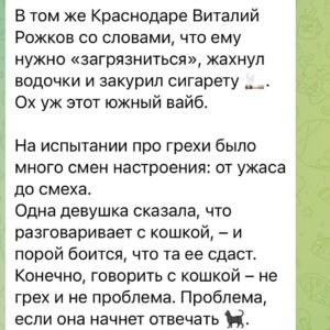 Ilya Larionov Instagram - Мужик без кожи, собрание грешников и «скучная» жизнь Ильи Ларионова 👀
Дневник Битвы на связи 🔮🪬.
⠀ 
В этот раз собрал комбо из впечатлений от двух выпусков – времени мало, но это не повод забрасывать наши психолого-мистические заметки, ведь так? 😉
⠀ 
В последнее время часто ловлю себя на наблюдении: в моих действиях / словах люди усматривают совсем иной смысл, нежели был вложен мной. Да еще и меня пытаются в нем убедить)
⠀ 
Пример – мой экстремальный прыжок, ставший заданием для экстрасенсов 🏃‍➡️🌬️.
Знаете правило 72 часов? Считается, если вам в голову пришла идея, – начните воплощать ее в течение 3-х суток. Тогда ее успех обеспечен. Отложите на подольше – идея уйдет в долгий ящик 🗃️, да там и останется.
⠀ 
Прыжок был как раз такой идеей, т. к. я стараюсь развивать в себе этот подход.
И что я прочел в комментах? «Ларионову, видимо, скучно живется, раз пытается так себя развлекать».
Ну да, ну да… Любимая работа, постоянное обучение, разъезды по стране с десятком прокачанных эзотериков – есть от чего заскучать 😅.
⠀ 
Еще о прыжке – в Питере было 0°, мы приехали на заброшку, две камеры из 4-х отказали👌. Плюс записи с GoPro и камеры 360° в руке не сохранились.
Прыгать было страшнее, чем с парашютом, – мозг понимал, что до земли не так далеко, и времени для маневров нет. Подходя к краю, я чувствовал, будто невидимый страж с наручниками оттягивал меня назад. Подозреваю, имя ему – инстинкт самосохранения)
⠀ 
В общем, легкость прыжков супергероев в кино далека от реальности.
Что помогло мне прыгнуть? Я отключил мозг. Сердце билось в такт джазовой импровизации – непредсказуемо и быстро.
Ощущения на грани, страх растет в полете, и чувствуешь себя максимально живым ⚡️🫨.

Правда, потом пришло обесценивание: кто-то вообще занимается роупджампингом (прыжками с тарзанки) постоянно, по сравнению с ними я не сделал ничего «такого».
Отучайте себя от этих сравнений!! Для меня это была моя личная победа над страхом. 
Не сравнивайте свою точку А с чьей-то точкой Б. Сравнивайте себя сегодняшнего с собой вчерашним – и только👉👉👉

@lifedoctor_petrova @mogila666 @gotzall 

#дневникбитвы #ильяларионов