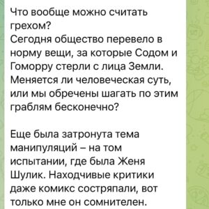 Ilya Larionov Instagram - Мужик без кожи, собрание грешников и «скучная» жизнь Ильи Ларионова 👀
Дневник Битвы на связи 🔮🪬.
⠀ 
В этот раз собрал комбо из впечатлений от двух выпусков – времени мало, но это не повод забрасывать наши психолого-мистические заметки, ведь так? 😉
⠀ 
В последнее время часто ловлю себя на наблюдении: в моих действиях / словах люди усматривают совсем иной смысл, нежели был вложен мной. Да еще и меня пытаются в нем убедить)
⠀ 
Пример – мой экстремальный прыжок, ставший заданием для экстрасенсов 🏃‍➡️🌬️.
Знаете правило 72 часов? Считается, если вам в голову пришла идея, – начните воплощать ее в течение 3-х суток. Тогда ее успех обеспечен. Отложите на подольше – идея уйдет в долгий ящик 🗃️, да там и останется.
⠀ 
Прыжок был как раз такой идеей, т. к. я стараюсь развивать в себе этот подход.
И что я прочел в комментах? «Ларионову, видимо, скучно живется, раз пытается так себя развлекать».
Ну да, ну да… Любимая работа, постоянное обучение, разъезды по стране с десятком прокачанных эзотериков – есть от чего заскучать 😅.
⠀ 
Еще о прыжке – в Питере было 0°, мы приехали на заброшку, две камеры из 4-х отказали👌. Плюс записи с GoPro и камеры 360° в руке не сохранились.
Прыгать было страшнее, чем с парашютом, – мозг понимал, что до земли не так далеко, и времени для маневров нет. Подходя к краю, я чувствовал, будто невидимый страж с наручниками оттягивал меня назад. Подозреваю, имя ему – инстинкт самосохранения)
⠀ 
В общем, легкость прыжков супергероев в кино далека от реальности.
Что помогло мне прыгнуть? Я отключил мозг. Сердце билось в такт джазовой импровизации – непредсказуемо и быстро.
Ощущения на грани, страх растет в полете, и чувствуешь себя максимально живым ⚡️🫨.

Правда, потом пришло обесценивание: кто-то вообще занимается роупджампингом (прыжками с тарзанки) постоянно, по сравнению с ними я не сделал ничего «такого».
Отучайте себя от этих сравнений!! Для меня это была моя личная победа над страхом. 
Не сравнивайте свою точку А с чьей-то точкой Б. Сравнивайте себя сегодняшнего с собой вчерашним – и только👉👉👉

@lifedoctor_petrova @mogila666 @gotzall 

#дневникбитвы #ильяларионов