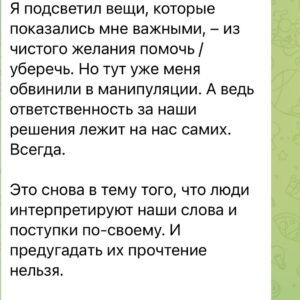 Ilya Larionov Instagram - Мужик без кожи, собрание грешников и «скучная» жизнь Ильи Ларионова 👀
Дневник Битвы на связи 🔮🪬.
⠀ 
В этот раз собрал комбо из впечатлений от двух выпусков – времени мало, но это не повод забрасывать наши психолого-мистические заметки, ведь так? 😉
⠀ 
В последнее время часто ловлю себя на наблюдении: в моих действиях / словах люди усматривают совсем иной смысл, нежели был вложен мной. Да еще и меня пытаются в нем убедить)
⠀ 
Пример – мой экстремальный прыжок, ставший заданием для экстрасенсов 🏃‍➡️🌬️.
Знаете правило 72 часов? Считается, если вам в голову пришла идея, – начните воплощать ее в течение 3-х суток. Тогда ее успех обеспечен. Отложите на подольше – идея уйдет в долгий ящик 🗃️, да там и останется.
⠀ 
Прыжок был как раз такой идеей, т. к. я стараюсь развивать в себе этот подход.
И что я прочел в комментах? «Ларионову, видимо, скучно живется, раз пытается так себя развлекать».
Ну да, ну да… Любимая работа, постоянное обучение, разъезды по стране с десятком прокачанных эзотериков – есть от чего заскучать 😅.
⠀ 
Еще о прыжке – в Питере было 0°, мы приехали на заброшку, две камеры из 4-х отказали👌. Плюс записи с GoPro и камеры 360° в руке не сохранились.
Прыгать было страшнее, чем с парашютом, – мозг понимал, что до земли не так далеко, и времени для маневров нет. Подходя к краю, я чувствовал, будто невидимый страж с наручниками оттягивал меня назад. Подозреваю, имя ему – инстинкт самосохранения)
⠀ 
В общем, легкость прыжков супергероев в кино далека от реальности.
Что помогло мне прыгнуть? Я отключил мозг. Сердце билось в такт джазовой импровизации – непредсказуемо и быстро.
Ощущения на грани, страх растет в полете, и чувствуешь себя максимально живым ⚡️🫨.

Правда, потом пришло обесценивание: кто-то вообще занимается роупджампингом (прыжками с тарзанки) постоянно, по сравнению с ними я не сделал ничего «такого».
Отучайте себя от этих сравнений!! Для меня это была моя личная победа над страхом. 
Не сравнивайте свою точку А с чьей-то точкой Б. Сравнивайте себя сегодняшнего с собой вчерашним – и только👉👉👉

@lifedoctor_petrova @mogila666 @gotzall 

#дневникбитвы #ильяларионов