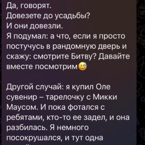 Ilya Larionov Instagram - Тамбовское гостеприимство и буддийская пустота 👁️
⠀ 
Продолжаю Дневник Битвы – заметки со съемочных полей 🔮
⠀ 
И для начала – важный момент.
Мне тут пишут, что я пристрастен и проявляю симпатию к отдельным экстрасенсам. В частности, к Саше Шепсу. А ведущий должен быть нейтрален.
Но люди, кто это пишет, сами находятся под влиянием: силы монтажа и своего выборочного восприятия.
Когда я, например, с восхищением говорю о Владе – они этого не видят. Но стоит похвалить Шепса, и все возмущены.
⠀ 
Хочу прояснить (и надеюсь, больше не придется): у меня НЕТ любимчиков на проекте 🙅🏻‍♂️
Меня восхищает каждый участник Битвы сильнейших. Но когда ты находишься в центре этого магического вихря, остаться равнодушным нереально.
Малая (!) доля моих комментов входит в монтаж. И у части аудитории они создают впечатление, что я кого-то «вытягиваю», «продавливаю», а кого-то «задвигаю».
Такого не было и нет!
⠀ 
Теперь к съемкам.
Полиции Рассказово хочу выразить респект ✊ и благодарность.
Во-первых, за нами всюду тянулся огромный хвост из машин. 
Во-вторых – деревенский чувачок ворвался на площадку и начал экстремально бузить: вы че тут снимаете?? Оказалось, это был родственник героев. Порой люди так себя ведут, когда видят, что выплывает некая правда.
И тут полиция нам очень помогла 🙏 А еще она крепко держала оцепление и не давала зевакам проникнуть куда не надо.
⠀ 
Когда мы зашли в дом, кто-то из экстров сказал: здесь буквально всепоглощающая пустота 🌫️ Я подумал – а ведь хорошее место для буддийского храма, можно поймать настоящий дзен)
Как говорится: когда смысл жизни не в жизни, а жизнь не в смысле, то по смыслу жизненный смысл без смысла в смысле?! Это мне тамбовский вайб навеял 😬))
⠀ 
Вообще, после Битвы вернуться к обыденному непросто. Как сказала Марьяна: «Заземляйтесь, включайте Давай поженимся!»))
Одна героиня даже призналась, что после просмотра выпусков стала тонко чувствовать, и теперь боится заходить в темные комнаты.
⠀ 
Еще было забавно, когда мы уйдя от погони доехали до вокзала (была ночь), и проходили досмотр в небольшой комнатке.
Поскольку я не хожу через рамки (личный пунктик), меня досматривали отдельно. 👉👉

#дневникбитвы
Photo by @masha_vishnevskya
