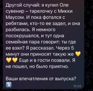 Ilya Larionov Instagram - Тамбовское гостеприимство и буддийская пустота 👁️
⠀ 
Продолжаю Дневник Битвы – заметки со съемочных полей 🔮
⠀ 
И для начала – важный момент.
Мне тут пишут, что я пристрастен и проявляю симпатию к отдельным экстрасенсам. В частности, к Саше Шепсу. А ведущий должен быть нейтрален.
Но люди, кто это пишет, сами находятся под влиянием: силы монтажа и своего выборочного восприятия.
Когда я, например, с восхищением говорю о Владе – они этого не видят. Но стоит похвалить Шепса, и все возмущены.
⠀ 
Хочу прояснить (и надеюсь, больше не придется): у меня НЕТ любимчиков на проекте 🙅🏻‍♂️
Меня восхищает каждый участник Битвы сильнейших. Но когда ты находишься в центре этого магического вихря, остаться равнодушным нереально.
Малая (!) доля моих комментов входит в монтаж. И у части аудитории они создают впечатление, что я кого-то «вытягиваю», «продавливаю», а кого-то «задвигаю».
Такого не было и нет!
⠀ 
Теперь к съемкам.
Полиции Рассказово хочу выразить респект ✊ и благодарность.
Во-первых, за нами всюду тянулся огромный хвост из машин. 
Во-вторых – деревенский чувачок ворвался на площадку и начал экстремально бузить: вы че тут снимаете?? Оказалось, это был родственник героев. Порой люди так себя ведут, когда видят, что выплывает некая правда.
И тут полиция нам очень помогла 🙏 А еще она крепко держала оцепление и не давала зевакам проникнуть куда не надо.
⠀ 
Когда мы зашли в дом, кто-то из экстров сказал: здесь буквально всепоглощающая пустота 🌫️ Я подумал – а ведь хорошее место для буддийского храма, можно поймать настоящий дзен)
Как говорится: когда смысл жизни не в жизни, а жизнь не в смысле, то по смыслу жизненный смысл без смысла в смысле?! Это мне тамбовский вайб навеял 😬))
⠀ 
Вообще, после Битвы вернуться к обыденному непросто. Как сказала Марьяна: «Заземляйтесь, включайте Давай поженимся!»))
Одна героиня даже призналась, что после просмотра выпусков стала тонко чувствовать, и теперь боится заходить в темные комнаты.
⠀ 
Еще было забавно, когда мы уйдя от погони доехали до вокзала (была ночь), и проходили досмотр в небольшой комнатке.
Поскольку я не хожу через рамки (личный пунктик), меня досматривали отдельно. 👉👉

#дневникбитвы
Photo by @masha_vishnevskya