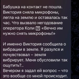 Ilya Larionov Instagram - Земля вибрировала 🌀, на Олеге не было лица, а я словил паническую атаку 😵‍💫
⠀ 
Дневник Битвы, как он есть. Без прикрас и монтажа 🔮🪬
⠀ 
Такого еще не было: Олег наотрез отказался проходить испытание. Когда он пробирался к нам, будто сквозь воду, а не воздух, – мне уже стало не по себе.
Никакие уговоры и попытки взять на слабо не действовали. В какой-то момент я почувствовал себя Рокки Бальбоа с его вдохновляющей речью сыну. Но и мои усилия мотивировать Олега провалились 🙅🏻‍♂️
Нет – значит, нет. «Не торговаться на базаре» – вполне себе по-мужски.
⠀ 
Но когда девчонки рассказали о его видении в ритуале накануне… 😱
Он описал: дом (которого уже нет), картину с лошадью (герои подтвердили!), мужика с ножом в спине и его слова: БЕГИ ОТСЮДА.
Знаете, я бы тоже послушался.
⠀ 
Когда едешь на испытание, думаешь – может, там особо и мистики нет. Возможно, придется что-то высосать из пальца. Где-то подогреть, сгустить краски.
Но ТОЧНО НЕ В ЭТОТ РАЗ 😬
⠀ 
Панику я словил, когда увидел реакцию героев на рассказ о видении Олега. Стоя рядом с останками дома, я чувствовал, будто каждая моя клетка, каждый сосуд сжимается и вот-вот лопнет. Кто переживал ПА, знают, о чем я.
⠀ 
Меня часто обвиняют в селективном восприятии.
Есть такой известный феномен Баадера — Майнхоф. Это когда вы что-то узнали, и эта инфа начинает попадаться везде.
Или вот, мне на кунг-фу выбили колено 🥋 и я ходил с бандажом.
Вокруг вдруг стало очень много людей с бандажами. Я думал: где ж вы раньше были?..
Еще, когда девушка беременеет, она всюду видит беременных🤰. Такое когнитивное искажение.
⠀ 
Мне тут приписывают излишний мистицизм. Мол, я погружен в эту тему и вижу реальность неадекватно.
Но во-первых, кто может утверждать, что его восприятие – чисто и вернО?
Во-вторых, вот вам случай по горячим следам.
Мы с Викторией шли по проселочной дороге в той самой деревне, и она рассказала свой сон. Про бабульку в оранжевой косынке и темном плаще.
Через 5 секунд из дома выходит бабушка точно по описанию. В ярком оранжевом платке.
До этого ее не было. И дорогой мы ходили другой.
Что это? Виктория предвидела будущее? Создала бабульку силой мысли?
Или это я так когнитивно искажен?? 
Карусель👉👉👉
#дневникбитвы