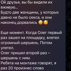 Ilya Larionov Instagram - Земля вибрировала 🌀, на Олеге не было лица, а я словил паническую атаку 😵‍💫
⠀ 
Дневник Битвы, как он есть. Без прикрас и монтажа 🔮🪬
⠀ 
Такого еще не было: Олег наотрез отказался проходить испытание. Когда он пробирался к нам, будто сквозь воду, а не воздух, – мне уже стало не по себе.
Никакие уговоры и попытки взять на слабо не действовали. В какой-то момент я почувствовал себя Рокки Бальбоа с его вдохновляющей речью сыну. Но и мои усилия мотивировать Олега провалились 🙅🏻‍♂️
Нет – значит, нет. «Не торговаться на базаре» – вполне себе по-мужски.
⠀ 
Но когда девчонки рассказали о его видении в ритуале накануне… 😱
Он описал: дом (которого уже нет), картину с лошадью (герои подтвердили!), мужика с ножом в спине и его слова: БЕГИ ОТСЮДА.
Знаете, я бы тоже послушался.
⠀ 
Когда едешь на испытание, думаешь – может, там особо и мистики нет. Возможно, придется что-то высосать из пальца. Где-то подогреть, сгустить краски.
Но ТОЧНО НЕ В ЭТОТ РАЗ 😬
⠀ 
Панику я словил, когда увидел реакцию героев на рассказ о видении Олега. Стоя рядом с останками дома, я чувствовал, будто каждая моя клетка, каждый сосуд сжимается и вот-вот лопнет. Кто переживал ПА, знают, о чем я.
⠀ 
Меня часто обвиняют в селективном восприятии.
Есть такой известный феномен Баадера — Майнхоф. Это когда вы что-то узнали, и эта инфа начинает попадаться везде.
Или вот, мне на кунг-фу выбили колено 🥋 и я ходил с бандажом.
Вокруг вдруг стало очень много людей с бандажами. Я думал: где ж вы раньше были?..
Еще, когда девушка беременеет, она всюду видит беременных🤰. Такое когнитивное искажение.
⠀ 
Мне тут приписывают излишний мистицизм. Мол, я погружен в эту тему и вижу реальность неадекватно.
Но во-первых, кто может утверждать, что его восприятие – чисто и вернО?
Во-вторых, вот вам случай по горячим следам.
Мы с Викторией шли по проселочной дороге в той самой деревне, и она рассказала свой сон. Про бабульку в оранжевой косынке и темном плаще.
Через 5 секунд из дома выходит бабушка точно по описанию. В ярком оранжевом платке.
До этого ее не было. И дорогой мы ходили другой.
Что это? Виктория предвидела будущее? Создала бабульку силой мысли?
Или это я так когнитивно искажен?? 
Карусель👉👉👉
#дневникбитвы