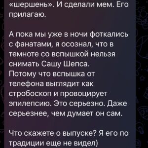 Ilya Larionov Instagram - Земля вибрировала 🌀, на Олеге не было лица, а я словил паническую атаку 😵‍💫
⠀ 
Дневник Битвы, как он есть. Без прикрас и монтажа 🔮🪬
⠀ 
Такого еще не было: Олег наотрез отказался проходить испытание. Когда он пробирался к нам, будто сквозь воду, а не воздух, – мне уже стало не по себе.
Никакие уговоры и попытки взять на слабо не действовали. В какой-то момент я почувствовал себя Рокки Бальбоа с его вдохновляющей речью сыну. Но и мои усилия мотивировать Олега провалились 🙅🏻‍♂️
Нет – значит, нет. «Не торговаться на базаре» – вполне себе по-мужски.
⠀ 
Но когда девчонки рассказали о его видении в ритуале накануне… 😱
Он описал: дом (которого уже нет), картину с лошадью (герои подтвердили!), мужика с ножом в спине и его слова: БЕГИ ОТСЮДА.
Знаете, я бы тоже послушался.
⠀ 
Когда едешь на испытание, думаешь – может, там особо и мистики нет. Возможно, придется что-то высосать из пальца. Где-то подогреть, сгустить краски.
Но ТОЧНО НЕ В ЭТОТ РАЗ 😬
⠀ 
Панику я словил, когда увидел реакцию героев на рассказ о видении Олега. Стоя рядом с останками дома, я чувствовал, будто каждая моя клетка, каждый сосуд сжимается и вот-вот лопнет. Кто переживал ПА, знают, о чем я.
⠀ 
Меня часто обвиняют в селективном восприятии.
Есть такой известный феномен Баадера — Майнхоф. Это когда вы что-то узнали, и эта инфа начинает попадаться везде.
Или вот, мне на кунг-фу выбили колено 🥋 и я ходил с бандажом.
Вокруг вдруг стало очень много людей с бандажами. Я думал: где ж вы раньше были?..
Еще, когда девушка беременеет, она всюду видит беременных🤰. Такое когнитивное искажение.
⠀ 
Мне тут приписывают излишний мистицизм. Мол, я погружен в эту тему и вижу реальность неадекватно.
Но во-первых, кто может утверждать, что его восприятие – чисто и вернО?
Во-вторых, вот вам случай по горячим следам.
Мы с Викторией шли по проселочной дороге в той самой деревне, и она рассказала свой сон. Про бабульку в оранжевой косынке и темном плаще.
Через 5 секунд из дома выходит бабушка точно по описанию. В ярком оранжевом платке.
До этого ее не было. И дорогой мы ходили другой.
Что это? Виктория предвидела будущее? Создала бабульку силой мысли?
Или это я так когнитивно искажен?? 
Карусель👉👉👉
#дневникбитвы