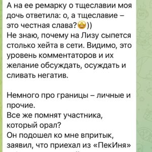 Ilya Larionov Instagram - Думали, Дневник Битвы – всё? А он снова с вами 🫶🔮
⠀ 
Сегодня хочу рассказать об отборочных на «багажнике»: многого вы не видели, или видели с иного угла, чем я.
⠀ 
Для начала – экстрасенс, с моей точки зрения, недооцененный (пока). Когда Виталий Рожков в образе Валерия Леонтьева зашел на площадку, он обратил внимание на плакат на стене за машинами. Плакат с изображением перебинтованной руки 💪 🩹.
И говорит: похоже, это знак, в этом ряду человека нет.
⠀ 
Человека там и правда не было.
Но плакат висит в том месте не один год. А заметил его именно Виталий – и для него он стал знаком. ВЕРНЫМ знаком 👁️.
⠀ 
В эту же тему: денежный маг Денис Алаторцев пришел с топором 🪓 . Чтобы рубить бабло, предположил я.
Внимание его привлекла ретро-машина, участница выставок. За задним стеклом у нее лежали советские деньги. Денис почуял неладное: «Ага, это вы меня сбиваете?»
Хотя хозяин авто просто фанат ретро-вещей.

Похоже, что все мы создаем реальность по нитям своего внимания – каждый видит то, что ему нужно. Или хочется.
Будто внутри головы сидит маленький оператор и высвечивает отдельные элементы.
Вопрос – способны ли мы увидеть картину целиком?.. 🤷🏻

Оживление внес и Александр Саков. Тот, что пришел с монетками с глаз покойного. И вот, фраза «глаза по пять копеек» заиграла новыми красками 👀.
⠀ 
Участник, не попавший в выпуск: Ньют Саламандер (Джоан Роулинг бы офигела). Человека не нашел, но впечатление оставил.
Когда я встречаю экстрасенсов, мне в глаза светит прожектор – такой, будто на меня едет камаз💡💡. Плюс дым и прочие эффекты.
И вот, во всем этом великолепии мой взгляд ловит персонажа в стиле Восточного экспресса: полупальто и портфельчик с киношно разлетающимися листами А4 (на них были стихи).
Персонаж выдавал рандомные фразы: «Три! Шаг! Птица! Орел! Орел – значит, железо!»
Фразы тонули в раскатах смеха оператора Коли.
Участник, к слову, представился врачом психиатрической больницы 🧑‍⚕️. Но я-то помню, что в этом заведении кто первый надел халат – тот и врач.

Поразил чувак, который 2 дня провел на улице у павильона, чтобы пройти испытание. Наши ребята подкармливали его…
#дневникбитвы #битваэкстрасенсов
Продолженик в карусели 👉👉👉
