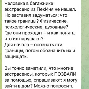 Ilya Larionov Instagram - Думали, Дневник Битвы – всё? А он снова с вами 🫶🔮
⠀ 
Сегодня хочу рассказать об отборочных на «багажнике»: многого вы не видели, или видели с иного угла, чем я.
⠀ 
Для начала – экстрасенс, с моей точки зрения, недооцененный (пока). Когда Виталий Рожков в образе Валерия Леонтьева зашел на площадку, он обратил внимание на плакат на стене за машинами. Плакат с изображением перебинтованной руки 💪 🩹.
И говорит: похоже, это знак, в этом ряду человека нет.
⠀ 
Человека там и правда не было.
Но плакат висит в том месте не один год. А заметил его именно Виталий – и для него он стал знаком. ВЕРНЫМ знаком 👁️.
⠀ 
В эту же тему: денежный маг Денис Алаторцев пришел с топором 🪓 . Чтобы рубить бабло, предположил я.
Внимание его привлекла ретро-машина, участница выставок. За задним стеклом у нее лежали советские деньги. Денис почуял неладное: «Ага, это вы меня сбиваете?»
Хотя хозяин авто просто фанат ретро-вещей.

Похоже, что все мы создаем реальность по нитям своего внимания – каждый видит то, что ему нужно. Или хочется.
Будто внутри головы сидит маленький оператор и высвечивает отдельные элементы.
Вопрос – способны ли мы увидеть картину целиком?.. 🤷🏻

Оживление внес и Александр Саков. Тот, что пришел с монетками с глаз покойного. И вот, фраза «глаза по пять копеек» заиграла новыми красками 👀.
⠀ 
Участник, не попавший в выпуск: Ньют Саламандер (Джоан Роулинг бы офигела). Человека не нашел, но впечатление оставил.
Когда я встречаю экстрасенсов, мне в глаза светит прожектор – такой, будто на меня едет камаз💡💡. Плюс дым и прочие эффекты.
И вот, во всем этом великолепии мой взгляд ловит персонажа в стиле Восточного экспресса: полупальто и портфельчик с киношно разлетающимися листами А4 (на них были стихи).
Персонаж выдавал рандомные фразы: «Три! Шаг! Птица! Орел! Орел – значит, железо!»
Фразы тонули в раскатах смеха оператора Коли.
Участник, к слову, представился врачом психиатрической больницы 🧑‍⚕️. Но я-то помню, что в этом заведении кто первый надел халат – тот и врач.

Поразил чувак, который 2 дня провел на улице у павильона, чтобы пройти испытание. Наши ребята подкармливали его…
#дневникбитвы #битваэкстрасенсов
Продолженик в карусели 👉👉👉