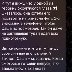 Ilya Larionov Instagram - Несмотря на день, жуть была колоссальная 💀
Дневник Битвы, друзья – продолжение 👁️✍️
⠀ 
Очень насыщенные эмоциями съемки. Не всегда приятными.
⠀ 
Надежда Эдуардовна зажгла столько свечей, что можно было сделать выручку любой церкви 👌🕯️
И щедро о(б)курила нас, что сразу вызвало вопрос – что мы увидим в клубах дыма загадочных растений?
Оказалось, мало что хорошего.
Но впечатлились сильно.
⠀ 
Конфликт Саши Шепса с Надеждой вызвал в памяти тразактный анализ по Эрику Берну. Это когда человек действует в одном из трех состояний: Родителя, Взрослого или Ребенка.
Махач экстрасенсов был 💯% Родитель vs Ребенок – причем роли менялись туда и сюда🤷🏻
⠀ 
«Экстрасенсы – просто хорошие психологи», – говорят скептики.
Серьезно? Вы видели их взаимодействие друг с другом? 🤦🏻‍♂️
⠀ 
Но и к героям есть вопросики – о перекладывании ответственности. Хотя бы с веревкой, которую Саша велел сжечь: «Кто-нибудь, сожгите веревку!» — и все просто проходят мимо😐
⠀ 
С одной стороны – экстрасенсы, впадающие в агрессивное детство.
С другой – люди, которые ждут, что к ним подойдут и что-то дадут, решат, выстроят отношения. Хотя сами не сильно парятся о своем поведении.
⠀ 
Знаете притчу о сплетнях?
К Сократу пришел ученик и говорит: «А знаешь, ЧТО о тебе говорят?»
И Сократ ответил: «Прежде, чем рассказать, просей эту новость через три решета: правды, добра и пользы 🙌»
Уверен, что это правда? Эта инфа принесет радость или боль? А польза от нее будет?
Думаю, многим стоит задаваться такими вопросами – прежде, чем в принципе открывать рот 🤔
⠀ 
Суров я после этого испытания 😤 Но знаете, не без оснований.
⠀ 
Влад решил повеселиться и сквозь дьявольские смешки выдавал конкретную клубнику 🍓😨
Кому какое белье нравится? Какие позы предпочитают?
Ситуацию усугубляло присутствие мамы парня, хоть и молодой и понимающей.
⠀ 
Такой уровень смущения точно не сыграть!
Не знаю, войдет ли в выпуск (еще не смотрел) ремарка Влада о том, что парень должен был быть пилотом. Или нырять в пилотки, скабрезно подумал я… 😬 Мой дневник, уж простите))
⠀ 
Когда все экстрасенсы окончательно разоср&лись, Шепс выдает: «А кто такой (и называет два имени)?»
И тут я вижу, что у одной из героинь 👉👉👉
#дневникбитвы