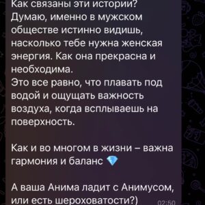Ilya Larionov Instagram - Моя внутренняя женщина потерялась🙄
⠀ 
И внешняя тоже. Оля зашла в банк и там заплутала. Звонит мне, говорит: я не знаю, где я, дурацкий банк, куда идти?
Я решал какие-то важные дела. И первым побуждением было сказать: ну соберись давай, ты чего.
Но я выслушал ее, конечно, через 5 минут она нашлась.
⠀ 
А ведь ситуация метафорическая, подумал я позже.
Вы слышали про юнговские понятия «Анима» (внутренняя женщина в психике мужчины) и «Анимус» (мужская часть в женской)?
Тут будто моя Анима потерялась, бродит в закоулках сознания и вопрошает: ГДЕ Я?🫥
⠀ 
Недавно, на мой день рождения мы мужской компанией сняли коттедж 🏠.
Без алкоголя, без женщин. С мужскими практиками (не только женские круги существуют, знаете ли).
В такие моменты много чего поднимается с бессознательного дна.
⠀ 
Еще у нас были поющие чаши.
И под их пение один из парней заснул. Прям глубоко вырубился на скамейке. Мы так бережно охраняли его сон, и он мог не беспокоиться ни о каких подлянках вроде зажженных бумажек между пальцами 😬. Полное доверие.
А потом меня попарили в бане, я вышел на улицу и улегся спиной на снег.
Да так качественно, что он протаял до травы ❄️🔥.
Минут через 15 я понял, что телу-то холодно. Но расслабление такое глубокое, что сознание отключилось от тела – и холода не ощущает.

Продолжение в карусели 👉👉👉