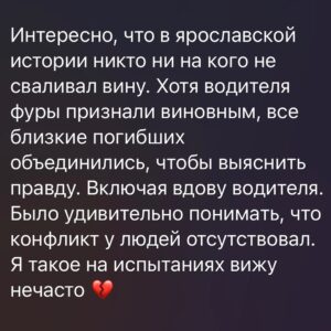 Ilya Larionov Instagram - Я понабрался от экстрасенсов 😳 Или как это еще объяснить?
Друзья, это Дневник Битвы! 🔮 Снова.
⠀ 
Надеюсь, вы скучали. Я – да. Эти съемки были рекордно полны странными совпадениями и флешбэками. Вроде пора уже привыкнуть на таком-то шоу, но нет.
⠀ 
Прилетаю в Ярославль ✈️ Такси вызвать никак не могу. Пошел до гостишки пешком. Иду, думаю – «Пусть какая-нибудь машина остановится и меня довезет». Останавливается новенький мерс с семьей внутри. Приглашают, сажусь. Расстояние от аэропорта небольшое – благодарность в сердце огромная.
⠀ 
Когда собирался на съемки, в голове почему-то крутились мысли о Сергее Бодрове. Вот он тоже собирался на съемки, и никто не знал, что тот день станет последним. Вдруг, думаю, и у нас так?
Захожу на площадку – вижу у парня футболку с фоткой из фильма «Брат» 😐
⠀ 
А накануне я прочитал новость о пацаненке, который поймал ядовитого паука и дал ему себя укусить, чтобы обрести суперсилу 🕷️ Его с трудом откачали.
В начале съемочного дня смотрю на свою футболку – по ней ползет ОГРОМНЫЙ паук 🫠
⠀ 
Другая новость (и зачем я их читаю) – МЧС-ник поехал в деревню отдыхать, там случился пожар, и он вынес женщину из горящего дома. «Дайте мне отдохнуть блеать», видимо, думал он. И после этой новости я приезжаю на съемки, где стоит сгоревший бревенчатый дом 👀 
⠀ 
В общем, затравочка была неплохая. К съемкам👇
Историю вы видели. Она прям вскрыла мой глубинный страх: ты НИКОГДА не знаешь, что с тобой произойдет. От этого, конечно, и интереснее.
⠀ 
Когда мы с Костей Гецати ехали на кладбище, автобус остановился, Костя говорит: «Милости прошу». Я: «Кому?» Он: «Илья, молчи, если не хочешь, чтобы ОНИ тебя покусали» 😶
Пока мы таким образом собирали по пути покойников, я обдумывал историю с мертвым машинистом. Пытался представить: садишься ты в машину, а с тобой там рядом какой-то призрачный чувак 💀 Туманным вечером, например. Каково?
⠀ 
Тут проснулся еще один глубоко запакованный страх. В детстве меня в садике закрыли на 10 минут в темной ванной комнате. Что я там нафантазировал, не передать. И даже сейчас в этом логики не просматривается.
⠀ 
Интересно, что в ярославской истории никто ни на кого не сваливал вину. 👉👉👉

#дневникбитвы #битваэкстрасенсов