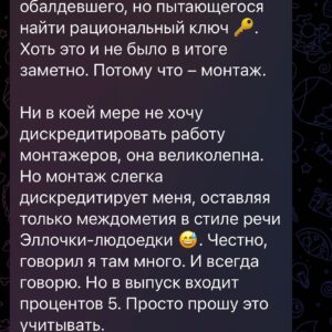 Ilya Larionov Instagram - Это был выпуск с яйцами 🥚🥚🥚
Что тут еще сказать? А ведь есть, что.
Дневник Битвы продолжается 😬🔮
⠀ 
По традиции, ночь перед съемками была бессонной 😵‍💫
Я добрался в Уфу, потом 4 часа на такси до поселка. Виды, конечно, – хоть Хоббита снимай. Широко, красиво.
⠀ 
Примечательный факт: девушка-гример, которую пригласили на съемки, еще в автобусе рассказала мне, что у нее тем же самым утром… повесился дедушка. И она была, понятно, в подавленном состоянии. А вы ведь помните, о чем было испытание?..
⠀ 
Мне вот кажется, вопрос экстрасенсам «Попробуйте догадаться, зачем мы вас позвали» сродни вопросу обиженной женщины – «Ты понимаешь, на что я обиделась?»🥴 Ну да ладно.
⠀ 
С Сашей Шепсом мы поначалу шутканули, что судя по соотношению героев это похоже скорее на «Давай поженимся». Потом, правда, стало не до шуток. Начиная с момента, когда на словах «проклятие Иуды» грянул гром ⚡️. И да, он был среди ЯСНОГО неба. Никаких намеков на грозу – тучи стали сгущаться уже потом. Опять-таки, во всех смыслах.
⠀ 
В тот момент я хотел загуглить, что это за проклятие, но не смог – интернет не работал. Вообще. Только на следующий день нашел в сети упоминания об этом в христианских молитвах. Что странно, ведь христианство не поддерживает идею проклятий, или как?..
⠀ 
Идем дальше. Яйца. Чего я только не начитался в комментах группы Битвы Сильнейших. Например, что это я подтасовал, применил иллюзионистские приемчики, что я обманщик, серый кардинал 😑. Так вот, я этого не делал.
Скажу больше – я там был самым отъявленным скептиком. И до сих пор жалею, что не догадался эти яйца подписать. Но кто ж знал, что мы будем метаться с ними, как Флэш между могил?
⠀ 
Когда мы увидели первое яйцо с зародышем, я офигел. Изначально его закопали рядом с могилой, и сверху положили камень – обсидиан. Если есть проклятие – в яйце окажется зародыш. Но не просто окажется. Яйцо ПРЕВРАТИТСЯ из одного в другое. Из обычного в зародышевое.
Это вот как так? Это что вообще? 😨😨
⠀ 
Причем скорлупка в процессе поменяла цвет. На просвет была темно-коричневой, после могильных манипуляций – стала светлой.
И ладно бы это случилась один раз. Но трижды подряд?!

Дальше в карусели 👉

#дневникбитвы #битваэкстрасенсов