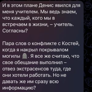 Ilya Larionov Instagram - Дневник Битвы никуда не делся, друзья 🔮
⠀ 
Карусель событий хаотична (вы ведь помните, что я не только ведущий на тв), но я нахожу время зафиксировать наблюдения. И мысли, рожденные ими.
⠀ 
Главная мысль о последних двух выпусках: в какой момент КРУТЬ 🔥 превращается в КРИНЖ 🥴?
⠀ 
Понятное дело – у шоу есть законы и у шоу есть монтаж. И даже увеличенный до 2-х часов эфир не вмещает всего, что происходит на месте. Просто держите этот факт в голове 🫡
⠀ 
В Барнауле порадовал Костя, поджегший ковер)) и то, как мило он сожалел о содеянном. А потом поставил на стол свою чашечку со свечами, и я подумал – ну а что, давай и весь стол захерачим😅
⠀ 
Собинка и погибшие братья.
Честно – тут мне сложно остаться максимально корректным.
И снимать было сложно. Для начала, нас облепили комары 🦟 и жаждущие селфи подростки. Не знаю, кто хуже.
⠀ 
Сложно было с самими героями. В частности, матерями, от которых (при всем уважении к их горю), трудно было добиться внятных ответов. 
«Что вам сейчас сказал экстрасенс?» – «Я не знаю». «Ну в чем его версия, как они умерли?» – «Не знаю» 😒. Конечно, здесь и боль от потери, и съемочный стресс. Но с их слов нужно что-то нарезать для зрителя.
⠀ 
В терапии и коучинге ответ «Я не знаю» дает огромное пространство для работы с клиентом.
А мне под конец съемок это дало огромное пространство для работы над собой. Чтобы научиться не раздражаться. До мастера в этом мне еще далеко 🫤
⠀ 
Когда Денис (парень в коляске) сказал, что не будет прикасаться к якобы заговоренному фото, мне сразу захотелось его протроллить. Положить это фото себе в ладонь и пожать ему руку, как делают в мультиках с электрической кнопкой⚡️И посмотреть, какая будет реакция?
Наверное, я был бы похож на героя сериала «Триггер», запускающего травма-флэшбек.
⠀ 
Но Денису уважуха за то, что сказал экстрасенсам прямо, что думал. И сделал он это этично. Его мысли, слова и действия совпадали. Цитируя Илона Маска – «человек с повышенными потребностями, но неограниченными возможностями». Человек, не опускающий руки (которые я и хотел пожать со спрятанной фоткой)…

Продолжение в карусели 👉

PS: @sulebilina спасибо за поддержку проекта
#дневникбитвы