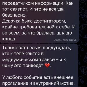 Ilya Larionov Instagram - Я плакал, доставая Влада из петли, а потом думал – почем продать слезы Виктории? 🙄

Дневник Битвы, или что я делал в свой день рождения 🔮🥳 

Точнее, это был день после – и я не знаю способа провести его более занимательно.
Перекати-поле, как в вестерне катавшиеся вдоль дороги, уже намекали на сюжет похлеще киношного 👀.
А накануне меня отрезвляюще поздравил мой друг @viktor.zuikov : «С каждым днем рождения ты становишься все ближе к смерти»🎈. Да что вы знаете о тостах, которые запоминаются?..

@vlad__cherevatyi появился на площадке, как Нео, в развевающемся плаще. Когда он зашел в дом и снял зеркало со стены, я сразу понял: будет что-то неладное.
Должен сказать, я всегда в отелях снимаю зеркала, переворачиваю и ставлю к стене. Потому что страшно и неясно, что оттуда может «выйти»🪞.

Перед ритуалом Влад объявил, что сейчас мы, включая маму погибшей девочки, услышим голоса. На своем месте я почувствовал пронизывающий холод, и чернокнижник попросил меня пересесть. Я перебазировался на кресло, и на нем увидел вмятину (не от меня). Потом дошло, что это игра света от операторов. Но в той атмосфере, знаете… 😵‍💫

Дальше я стал дико хохотать. И вроде одной частью сознания понимал, что это НЕ Я. Другой – говорил себе, да все норм, чего ты.
А когда Влад увидел призрак девочки, я с закрытыми глазами сел в определенную позу – и ее мама тоже. Мы не сговаривались. Я просто почувствовал сильное желание сесть именно так. По словам Влада, этого хотела девочка.

Пока мы обсуждали его работу, он чего-то ждал. 45 минут. Потом попросил выключить микрофоны и сделал что-то. После этого все телесные и ментальные ощущения мистического присутствия исчезли.

Откачу назад: за день до, на Мамаевом Кургане, я услышал историю про связиста. Он ценой своей жизни восстановил связь, соединив провода зубами. Так его и нашли мертвого, в проводах.
У меня всплыл этот образ, когда Влад налаживал «связь», приговаривая: так, щас тут чуть-чуть подправим… 📻

Без происшествий, конечно, не обошлось.
После ритуала Влад сгреб кладбищенскую землю в мешочек и был таков. Поскольку она была частью испытания, Марьяне пришлось работать уже в других условиях.

Не знаю… 👉👉👉
#дневникбитвы