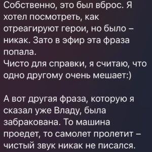 Ilya Larionov Instagram - Дневник Битвы никуда не делся, друзья 🔮
⠀ 
Карусель событий хаотична (вы ведь помните, что я не только ведущий на тв), но я нахожу время зафиксировать наблюдения. И мысли, рожденные ими.
⠀ 
Главная мысль о последних двух выпусках: в какой момент КРУТЬ 🔥 превращается в КРИНЖ 🥴?
⠀ 
Понятное дело – у шоу есть законы и у шоу есть монтаж. И даже увеличенный до 2-х часов эфир не вмещает всего, что происходит на месте. Просто держите этот факт в голове 🫡
⠀ 
В Барнауле порадовал Костя, поджегший ковер)) и то, как мило он сожалел о содеянном. А потом поставил на стол свою чашечку со свечами, и я подумал – ну а что, давай и весь стол захерачим😅
⠀ 
Собинка и погибшие братья.
Честно – тут мне сложно остаться максимально корректным.
И снимать было сложно. Для начала, нас облепили комары 🦟 и жаждущие селфи подростки. Не знаю, кто хуже.
⠀ 
Сложно было с самими героями. В частности, матерями, от которых (при всем уважении к их горю), трудно было добиться внятных ответов. 
«Что вам сейчас сказал экстрасенс?» – «Я не знаю». «Ну в чем его версия, как они умерли?» – «Не знаю» 😒. Конечно, здесь и боль от потери, и съемочный стресс. Но с их слов нужно что-то нарезать для зрителя.
⠀ 
В терапии и коучинге ответ «Я не знаю» дает огромное пространство для работы с клиентом.
А мне под конец съемок это дало огромное пространство для работы над собой. Чтобы научиться не раздражаться. До мастера в этом мне еще далеко 🫤
⠀ 
Когда Денис (парень в коляске) сказал, что не будет прикасаться к якобы заговоренному фото, мне сразу захотелось его протроллить. Положить это фото себе в ладонь и пожать ему руку, как делают в мультиках с электрической кнопкой⚡️И посмотреть, какая будет реакция?
Наверное, я был бы похож на героя сериала «Триггер», запускающего травма-флэшбек.
⠀ 
Но Денису уважуха за то, что сказал экстрасенсам прямо, что думал. И сделал он это этично. Его мысли, слова и действия совпадали. Цитируя Илона Маска – «человек с повышенными потребностями, но неограниченными возможностями». Человек, не опускающий руки (которые я и хотел пожать со спрятанной фоткой)…

Продолжение в карусели 👉

PS: @sulebilina спасибо за поддержку проекта
#дневникбитвы