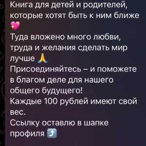 Ilya Larionov Instagram - Дневник Битвы никуда не делся, друзья 🔮
⠀ 
Карусель событий хаотична (вы ведь помните, что я не только ведущий на тв), но я нахожу время зафиксировать наблюдения. И мысли, рожденные ими.
⠀ 
Главная мысль о последних двух выпусках: в какой момент КРУТЬ 🔥 превращается в КРИНЖ 🥴?
⠀ 
Понятное дело – у шоу есть законы и у шоу есть монтаж. И даже увеличенный до 2-х часов эфир не вмещает всего, что происходит на месте. Просто держите этот факт в голове 🫡
⠀ 
В Барнауле порадовал Костя, поджегший ковер)) и то, как мило он сожалел о содеянном. А потом поставил на стол свою чашечку со свечами, и я подумал – ну а что, давай и весь стол захерачим😅
⠀ 
Собинка и погибшие братья.
Честно – тут мне сложно остаться максимально корректным.
И снимать было сложно. Для начала, нас облепили комары 🦟 и жаждущие селфи подростки. Не знаю, кто хуже.
⠀ 
Сложно было с самими героями. В частности, матерями, от которых (при всем уважении к их горю), трудно было добиться внятных ответов. 
«Что вам сейчас сказал экстрасенс?» – «Я не знаю». «Ну в чем его версия, как они умерли?» – «Не знаю» 😒. Конечно, здесь и боль от потери, и съемочный стресс. Но с их слов нужно что-то нарезать для зрителя.
⠀ 
В терапии и коучинге ответ «Я не знаю» дает огромное пространство для работы с клиентом.
А мне под конец съемок это дало огромное пространство для работы над собой. Чтобы научиться не раздражаться. До мастера в этом мне еще далеко 🫤
⠀ 
Когда Денис (парень в коляске) сказал, что не будет прикасаться к якобы заговоренному фото, мне сразу захотелось его протроллить. Положить это фото себе в ладонь и пожать ему руку, как делают в мультиках с электрической кнопкой⚡️И посмотреть, какая будет реакция?
Наверное, я был бы похож на героя сериала «Триггер», запускающего травма-флэшбек.
⠀ 
Но Денису уважуха за то, что сказал экстрасенсам прямо, что думал. И сделал он это этично. Его мысли, слова и действия совпадали. Цитируя Илона Маска – «человек с повышенными потребностями, но неограниченными возможностями». Человек, не опускающий руки (которые я и хотел пожать со спрятанной фоткой)…

Продолжение в карусели 👉

PS: @sulebilina спасибо за поддержку проекта
#дневникбитвы