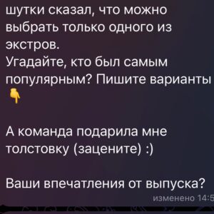 Ilya Larionov Instagram - Я плакал, доставая Влада из петли, а потом думал – почем продать слезы Виктории? 🙄

Дневник Битвы, или что я делал в свой день рождения 🔮🥳 

Точнее, это был день после – и я не знаю способа провести его более занимательно.
Перекати-поле, как в вестерне катавшиеся вдоль дороги, уже намекали на сюжет похлеще киношного 👀.
А накануне меня отрезвляюще поздравил мой друг @viktor.zuikov : «С каждым днем рождения ты становишься все ближе к смерти»🎈. Да что вы знаете о тостах, которые запоминаются?..

@vlad__cherevatyi появился на площадке, как Нео, в развевающемся плаще. Когда он зашел в дом и снял зеркало со стены, я сразу понял: будет что-то неладное.
Должен сказать, я всегда в отелях снимаю зеркала, переворачиваю и ставлю к стене. Потому что страшно и неясно, что оттуда может «выйти»🪞.

Перед ритуалом Влад объявил, что сейчас мы, включая маму погибшей девочки, услышим голоса. На своем месте я почувствовал пронизывающий холод, и чернокнижник попросил меня пересесть. Я перебазировался на кресло, и на нем увидел вмятину (не от меня). Потом дошло, что это игра света от операторов. Но в той атмосфере, знаете… 😵‍💫

Дальше я стал дико хохотать. И вроде одной частью сознания понимал, что это НЕ Я. Другой – говорил себе, да все норм, чего ты.
А когда Влад увидел призрак девочки, я с закрытыми глазами сел в определенную позу – и ее мама тоже. Мы не сговаривались. Я просто почувствовал сильное желание сесть именно так. По словам Влада, этого хотела девочка.

Пока мы обсуждали его работу, он чего-то ждал. 45 минут. Потом попросил выключить микрофоны и сделал что-то. После этого все телесные и ментальные ощущения мистического присутствия исчезли.

Откачу назад: за день до, на Мамаевом Кургане, я услышал историю про связиста. Он ценой своей жизни восстановил связь, соединив провода зубами. Так его и нашли мертвого, в проводах.
У меня всплыл этот образ, когда Влад налаживал «связь», приговаривая: так, щас тут чуть-чуть подправим… 📻

Без происшествий, конечно, не обошлось.
После ритуала Влад сгреб кладбищенскую землю в мешочек и был таков. Поскольку она была частью испытания, Марьяне пришлось работать уже в других условиях.

Не знаю… 👉👉👉
#дневникбитвы