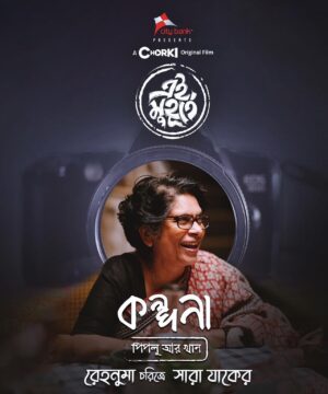 Iresh Zaker Instagram - অনেক দিন পর
