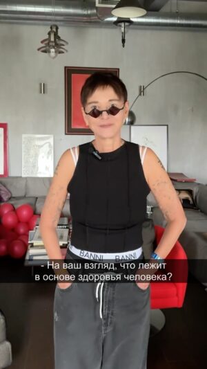 Irina Khakamada Instagram - Что лежит в основе здоровья человека ?