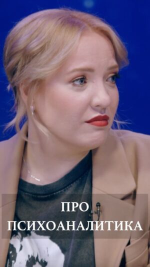 Irina Myagkova Instagram - Про психоаналитика #иринамягкова #мягковаирина #женскийстендап #натальнаякарта #стендап #standup