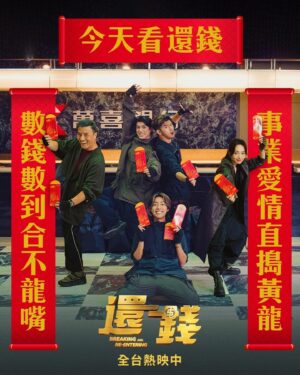 JC Lin Instagram - 今天大家應該都正式放假了
過年帶全家一起去《還錢》笑一下

為了兄弟，我可以！

#還錢 

Pants @de_sidere7.1 
@jw_anderson 
Shoes @louboutinworld