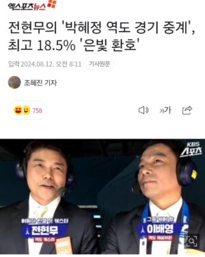 Jeon Hyun-moo Instagram - 고생했다 우리 혜정이♡♡
혜정이 덕에 시청률 금메달!

이제 LA다!

#박혜정 #2024파리올림픽