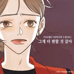 Jeong Dong-hwan Instagram - 안녕하세요!! 새로운 노래 만들었어요😃 요즘 제 모토 [멜로디는 쉽게, 편곡은 우아하게, 고음은 민석이에게] 삼박자가 부합하는 곡을 만들려 노력했답니다😐 최근에 참여한 작품들도 올려드려요:) 함께해 주신 모든 분들 정말 감사드립니다~! 
세상의 소금 ISTJ들! 오늘도 고생 많으셨고, 평안한 주말 보내셔요!

Melomance made a new song!
 I also share the works that I recently participated in! :)
 Thank you so much to everyone who joined us!

#민석아어디니 #뒤늦게빠진MBTI