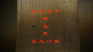 Jesse Kanda Instagram - Got to shoot this long time dream location for @tzusing_ @pan__hq 

The Kasukabe flood protection tank protects Japan from tsunamis and typhoons. It was like being inside a colossal giant, with its muscular walls, fluids and residue. The overlayed words point to an investigation into sensation, where fear lies. The full video and the translations of the text is available on youtube with closed captions.

Thank you to our team, @tzusing_  and @pan__hq 

Director/Editor: Jesse Kanda
Producer: Kana Fujimaki @kanablack 
Cinematographer: Timothée Lambrecq @moussti 
Drone/Photography: Steve Gaudin @stevegdn 
Transport, Health & Safety: Tomo Takahashi
