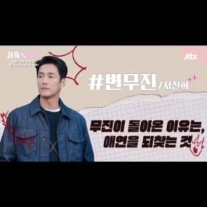Ji Jin-hee Instagram - @ikkle_entertainment #가족x멜로 #JTBC ##8월10일토요일 #밤10시30분 #첫방송