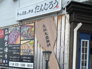 Jiro Instagram - 特別よ？
たんじろうの牛タン。
アダム&イブのチョコパフェ。
めへやっこの嶽きみの天ぷら。
鍛冶町のナポリのピザ。
高砂のざる蕎麦。