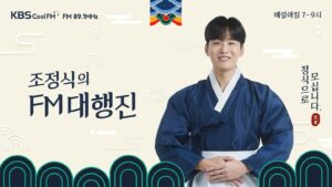 Jo Jung-shik Instagram - 2024년 새해 1월1일에 그것도 월요일에 새출발이라니✨꿈처럼 원했던 자리라 떨리지만 매일 아침 신나게 웃을 생각하니 벌써 수명이 길어지는 느낌입니다😀 내일 아침에 생방으로 인사드릴게요  ps.콩 어플 다운받으세요🫛 #조정식의fm대행진