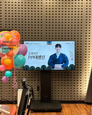 Jo Jung-shik Instagram - 정말 행복한 24년 첫 주 였습니다🙏 여의도 한복판에 제 얼굴이 이렇게 크게 걸린것도 믿기지 않네요. 올해는 딱 첫 주의 반 정도만 행복하길 바랍니다(진심으로) 아직 미숙한 저와 함께해주신 대행진 청취자님들 그리고 서포트해주신 대행진 피디 작가님들 앞으로 제가 더 잘할게요🎶☺️ 에펨대행진 24년 간드아아아🐲 #조정식의fm대행진 #kbs콩라디오