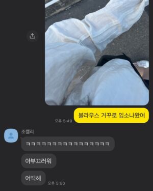 Jo Woo-ri Instagram - 걷기 좋은 날씨 
부끄러운애랑 뭘해도 귀여운애😻💘☁️🌤️