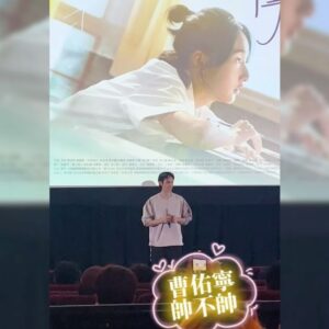 Joanne Yang Instagram - #後面有影片 

昨日，很開心收到曹 @tsaoyuning 的邀請，
去看了他的新電影 《夏日的檸檬草》包場～

校園的愛情真的是最容易勾起回憶的～
如果你曾經有不小心愛上一個人，
一定會懂的那種苦澀，和說不出口的感受🤭

挺喜歡演員們自然的表演，
也有許多可愛的地方～
很久不見的曹，覺得他進步了許多～
看他越來越好，也很替他開心！
超棒的啦👍🏼👍🏼

偷偷說，
我其實以幕後的身分，
曾參與了這部電影很前期的階段，
所以看到這部作品被完成，也很欣慰～

電影正在熱映中，
據說已破千萬，
歡迎大家一起進電影院支持，
讓電影這個產業越來越好💪🏼

#夏日的檸檬草
#曹佑寧 #李沐 #婁峻碩 
@mumoonlee  @shoumethemoneyxx