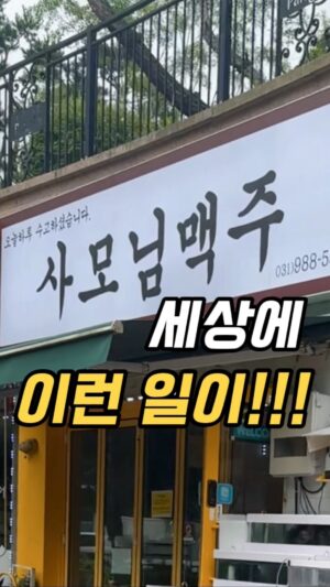 Jung Kyoung-mi Instagram - 드디어 창업?!?

씨모님들 
내가 싸장이 아니예요 하핳하하하핳

김포에 이런 곳이 있더라구요 
참말로 반갑네잉 하하핳하하하핳하하

간단히 묵고 나온다고 했는데
샷따 내릴때 내왔… 하하하하하핳하하하하하하핳하하