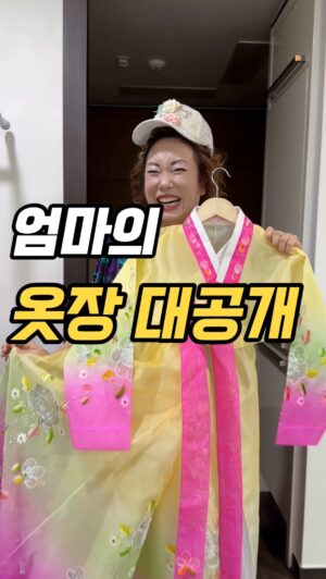 Jung Kyoung-mi Instagram - 내 옷 바바요!!!

싸모님들~~
메세지가 느무 와요!
옷을 어디서 사냐 
옷을 공구 안해요?

다 내꺼예요 내돈내산 하하하핳하하하하하핳하

저는 주로 쿠팡백화점을 이용해요!!
쿠팡검색창에다가
”중년 바지“
”중년 패션“
”중년 신발“
요건거 쳐요 하하하핳하하하하

싸모님들도 해봐요 
아주 멋쟁이로 변신할꺼예요💋💋💋💋💋