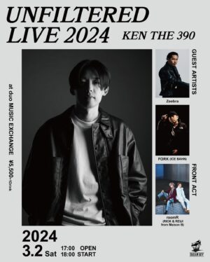 KEN THE 390 Instagram - みなさん3月2日のご予定どうでしょうか？？

KEN THE 390 Unfiltered LIVE 2024
チケット一般発売が始まりました！

今の自分の全てが見せられるのがこの日だと思うので、
しっかり準備して、過去最高を目指してチャレンジします！

ぜひ会場に来てくださいね！

#kenthe390