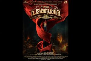 Kaarthik Shankar Instagram - My Next 🥰🫣 
I am truly honoured to be a part of the upcoming movie 'Padakuthira' Directed by @salonmsbs
Starring @ajuvarghese @sija_rose_george @actor.sidhique @surajvenjaramoodu .......!
Here are the pictures from the Pooja ceremony of the Film :)
Grateful 🙏 Blessed 🥰