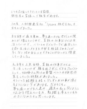 Kanako Hiramatsu Instagram - いつも応援して下さる皆様へ

私、平松可奈子は
Ipsana株式会社を立ち上げました。

芸能活動、デザイン活動も続けながら
夢を追いかける方の課題解決、
支援に力を注いでいきたいと思います。
引き続き、応援宜しくお願いします。

Ipsana株式会社　CCO平松可奈子