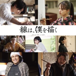 Kanata Hosoda Instagram - ***
『線は、僕を描く』
古前巧役で出演します。

本当に素敵なチームで水墨画という芸術分野に触れることができたこと、また、魅力を知れたことが何よりも嬉しかったですし、恵まれているなと実感しています。
つい最近、本作の試写会に行ったのですが
マスクの下、開いた口が塞がらなかったです。
それほど、水墨画を描くシーンは迫力があり丁寧に作られています。

流星さんもメイキングで最後に仰っていましたが
どうか、「映画館」で観てください。

#線は僕を描く
