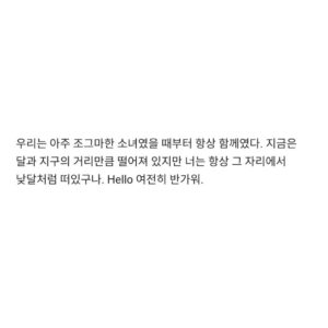 Kang Ji-young Instagram - 우리의 약속.

  𝐻𝐸𝐿𝐿𝑂 👋🏻

#카라 #KARA #HELLO
#For_My_KAMILIA 
#KARA_IDoIDo #I_Do_I_Do