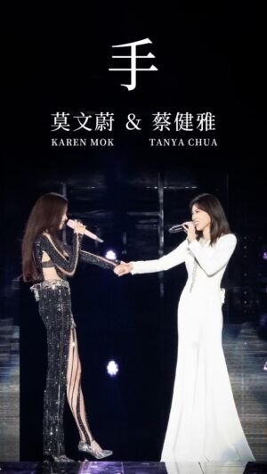 Karen Mok Man-Wai Instagram - 和我的作曲家蔡健雅聯「手」合唱，成都限定獻給你們!  BIG beautiful memories together, hand in hand! Thank you girl! 👯‍♀️ @chua.tanya 

#手 #成都 #somethingbig #thebigbigshow #themasters #莫文蔚大秀一場演唱會 #莫文蔚 #KarenMOK