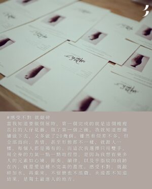 Karena Lam Kar-Yan Instagram - Posted @withregram • @artandpiecehk BROKEN BEAUTIFUL 林嘉欣 那長時間的寂寞

或者她已經不再是你眼中的女神，但她一點都不在意，反倒覺得這是一個契機。可能陶土這件事找上了她，是幸運；但最重要的，是她自己找到自己。林嘉欣首個陶藝展⋯⋯找到了！或許就如蔡明亮導演所說，除了手藝，她是如何去咀嚼那長時間的寂寞。

林嘉欣的自在說 
對於寂寞，不就是自己跟自己相處與對話！這次由她先說，不管你看過沒看過林嘉欣的任何作品（電影、唱片、相片、策展……陶藝），都請先聆聽。「我不是要正常，我要做自己。」當對著自己無聲吶喊著這句話時，我知道自己不快樂！起碼不是大家想像中的無憂快樂。相信大家都知道，我本意是想帶囡囡去學陶藝，想不到自己摸到陶土的一刻，就自然地愛上了。

不快樂不成功不是問題，最重要就是要面對要說出來。Broken Beautiful就是生命課題，不要整天想著要得體要完美，其實每個人都broken，只是平日太多壓抑。話說這個命題是因為我的女兒在做陶瓷時，見到崩了角的碗，會說這是broken beautiful，我就一直記住。在這次展覽上，我見了很多很久沒見的朋友，也遇上很多不認識的人。他們都自然地跟我分享人生中的brokenness，我從中學習了很多，又好像一起被療癒了。這感覺是很難形容的。

就好像今次找來台灣植物藝術家廖浩哲合作，我只是跟他說想要青苔，然後就得到了意想不到、錯落有致的森林。我的花器就在不知名的植物間展開了新旅程！你覺得broken beautiful是甚麼？ 浩哲：「應該是附合個性地追求想要的完美，但又永遠追求不到。不完美的時候，還是會感到很痛苦的，其實還未學懂接受自己的不完美。但這才有動力往前走，追求中會遇上很多美麗的風景，很多神奇的事情會發生。」對呀，就算別人很急，你也可以看成是慢動作，來穩住自己的步伐。浩哲：「花林的事，一直很放鬆去做，沒有預定。就好像這次展期3個星期，期間我們不會更換植物。開始是充滿生命力的，但之後開始凋落，色彩會有更多層次，會更加令人期待。對我來說，完成了就是完成了，之後的都是作品自己的事。」我也很放鬆，因為你給我的草圖都沒看過（笑）！

感受不對 就敲碎 
當我知道要做個展時，第一個完成的就是這個瘦瘦長長的人仔花器，做了第一個之後，我就知道想繼續做下去，又多做了20幾個。雖然看似差不多，但全部面向、表情，甚至形態都不一樣，就跟人一樣，每個人都是獨有的。而這次我選擇只用雙手，用全身的力氣一點一點地捏塑，是因為我想有更多人的元素如心境、節奏、韻律，以及手指紋的痕跡在內，就是愛這種不完美的溫度。感受不對，就敲碎加水，再重來，不留戀也不浪費。永遠都不知道結果，是陶土最迷人的地方。

接受不完美 
我一直很喜歡45R的衣服。因為能夠令你著得如此舒服自在，尤其是當你買過了著過了不同品牌設計的衣服後，你會回到自己身體，問一下「這樣你舒服嗎？」有時候就想45R在推出一件衣服前，應該是已經用了無數你看不見的時間在找尋最好的物料及手法，才令你著得如此舒服自在，當然還有從心出來的靚。而正因為我需要身體的全力以赴，所以近年都只喜歡穿寬鬆而質感舒服的衣服。而且坦白說，因為經常陶土同拉坯的關係，身體會向橫發展，這些都不是現時流行的身型，也不可能太追趕潮流了。

我們總習慣活在別人的眼光中，想要去遮掩自己不好的地方，然而與其遮掩，不如接受，接受了自己的不完美，於是自在；接受了人生的不完美，於是自由。這些話，都是我自己需要的，不為打動別人，最重要的是做自己。

#美紙 #美紙EXHIBITION #林嘉欣 #KarenaLam #陶瓷 #陶藝 #BrokenBeautiful #純Object #台灣個展 #EXHIBITION @karenalamkayan @45r_hk

#Hair @zoom_vanessa @zoomhairstyling 
#makeup @kong.yan.shuen 
#venue @simpleobject_official 
#Photo @lambiseverywhere