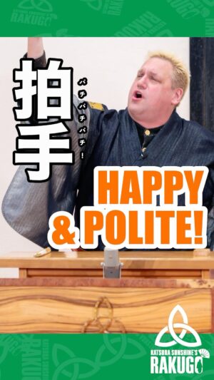 Katsura Sunshine Instagram - Very polite version of Happy And You Know It!  #rakugo #japan #tokyo #osaka