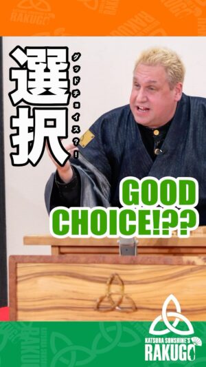Katsura Sunshine Instagram - Apprenticeship… #rakugo #japan #tokyo #osaka #英語落語 #kyoto