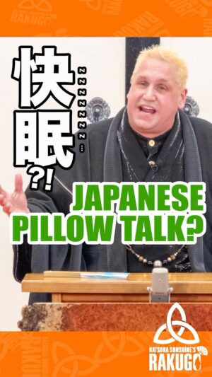 Katsura Sunshine Instagram - Tough audiences sometimes… #rakugo #japan #tokyo #osaka #英語落語