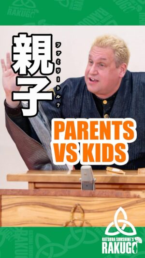 Katsura Sunshine Instagram - Parents are the problem! #rakugo #tokyo #英語落語 #kyoto #japan