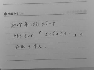 Kaya Kiyohara Instagram - 2024年10月スタートの
ABCテレビ「マイダイアリー」に
出演させていただくことになりました！
⁡
大学生5人の繋がりを描く
温かなヒューマンドラマです。
⁡
幸せも、憂いも、綻びも
私たちを包む優しい記憶になっていきますように。
⁡
毎週日曜夜10時15分〜放送予定です。
是非、お楽しみに☺︎
⁡
写真は私の日記帳と視界より。
⁡
.
#マイダイアリー